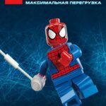 LEGO Супергерои Marvel: Максимальная Перегрузка Постер