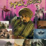 Арабские Приключения Постер
